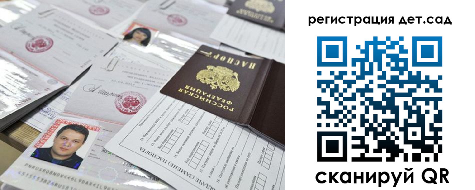 временная регистрация недорого в Жукове